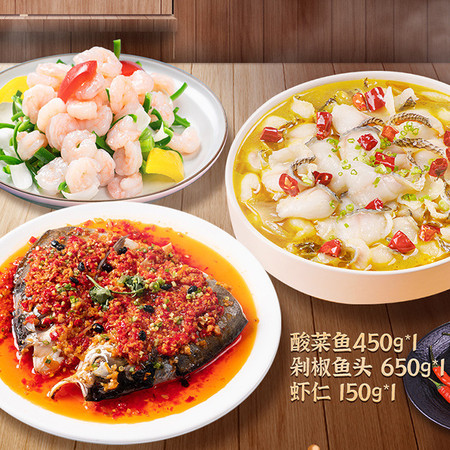 恒兴恒【恒兴恒】酸菜鱼+剁椒鱼头+虾仁（各一盒）-雷州馆图片