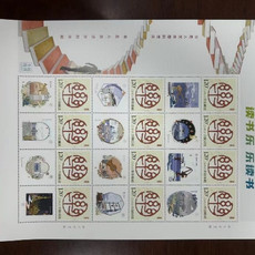 中国邮政 【海邮优选】书香海门个性化邮票
