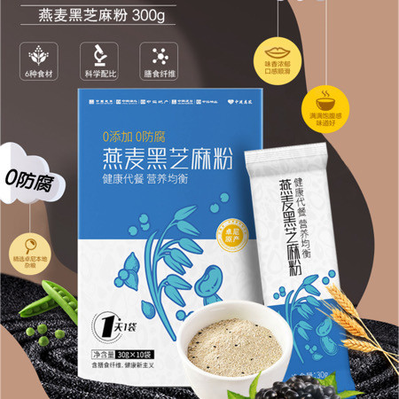 甘仟味 高原燕麦黑芝麻粉图片