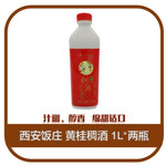 西安饭庄 稠酒1L*2瓶