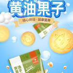 白音桃合木 【内蒙古兴安盟】黄油果子100克/袋（5袋包邮）