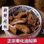 SHANG DING DING 【奉化农品】正宗奉化油焖笋 宁波奉化特产 6瓶包邮