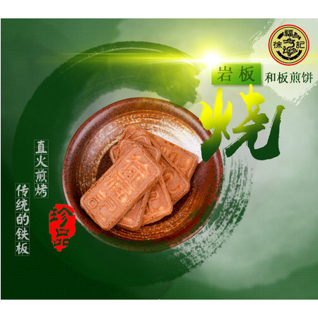 徐福记岩板烧100G*12包图片