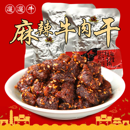 遛遛牛麻辣牦牛肉干 休闲零食小吃 红原特产阿坝州特色产品 独立小包装牦牛肉丁 牛肉粒 麻辣味图片