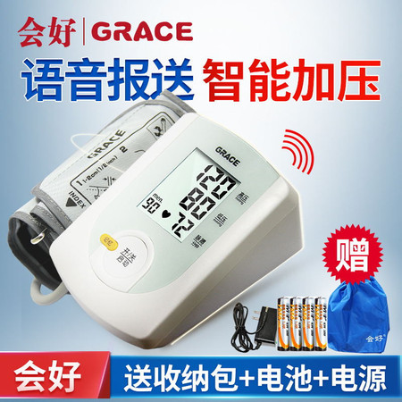 会好（GRACE）GM-130语音播报电子血压测量仪全自动家用上臂式医用血压计