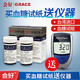 会好（GRACE）优速型血糖仪血糖尿酸家用双功能台湾进口