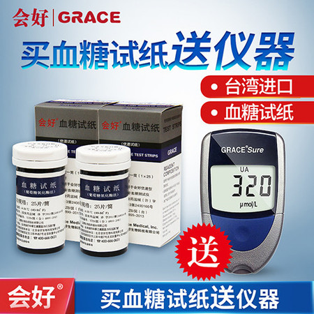 会好（GRACE）优速型血糖仪血糖尿酸家用双功能台湾进口图片