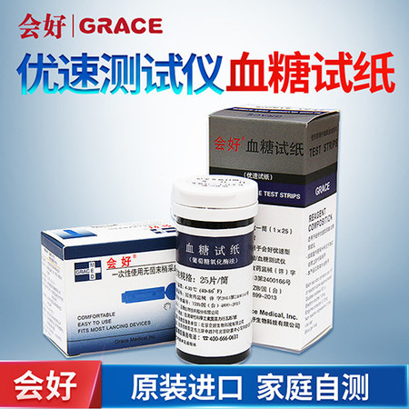 会好（GRACE）优速型血糖仪血糖尿酸家用双功能台湾进口图片