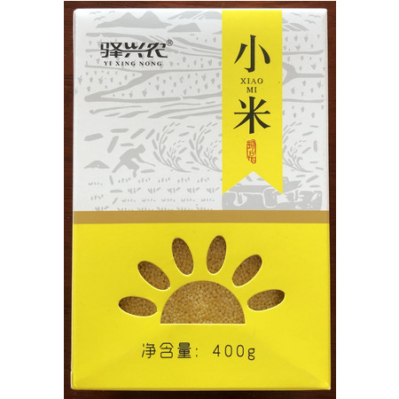 【扶贫助农】吉林洮南 驿兴农小米 400g/盒*2图片