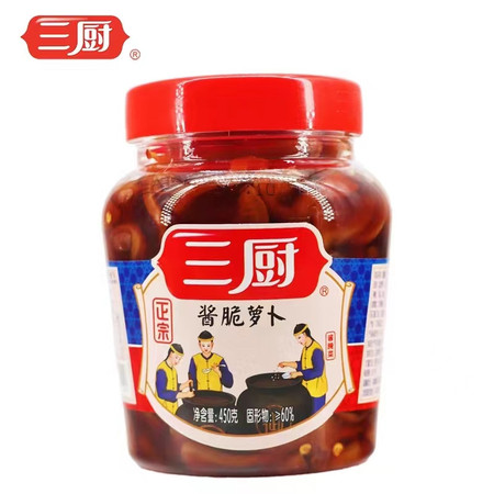 三厨 【湛江城区馆】酱脆萝卜450g/瓶图片