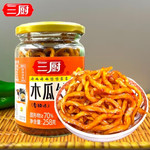 三厨 【湛江城区馆】香辣木瓜丝258g/瓶