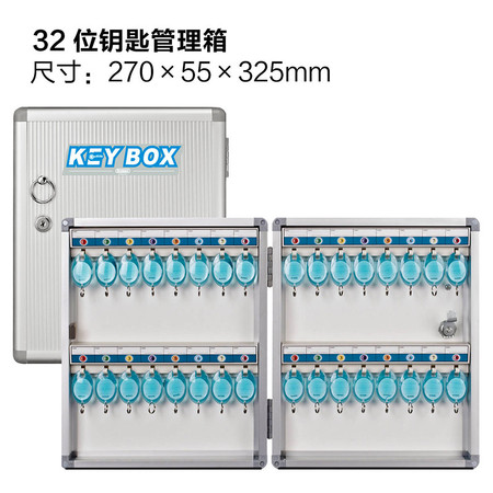 金隆兴 （Glosen）32位钥匙箱 壁挂式铝合金带锁钥匙管理箱锁匙柜 带钥匙牌 B1032