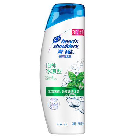 海飞丝去屑洗发露怡神冰凉型200ML