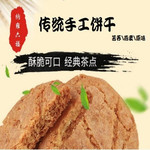 思延 思延 毕节纳雍【纳雍六福】传统手工饼干  168g×2  三种口味随机发货