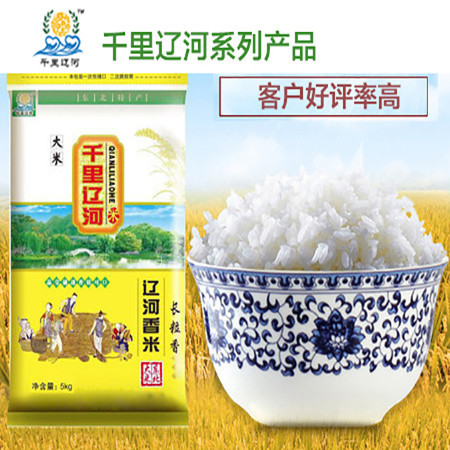 【千里辽河 】【四平馆】【活动专用】 辽河香米长粒香大米5kg（伊通新米）一件全国包邮图片