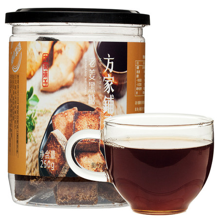 方家铺子  老姜黑糖250g（罐）  台湾古法黑糖   甘蔗红糖 速溶姜茶