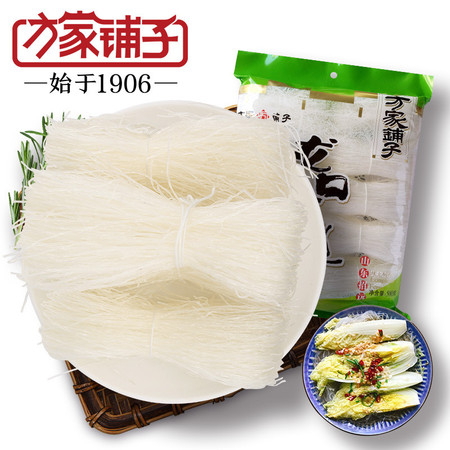 方家铺子  龙口粉丝500g/袋  火锅粉丝 方便火锅酸辣细粉条 凉拌凉菜火锅料