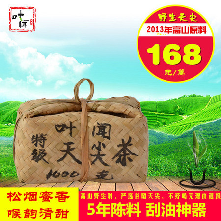 益叶知安化黑茶手工古法2013年高山贡品特级天尖茶竹篓装1kg