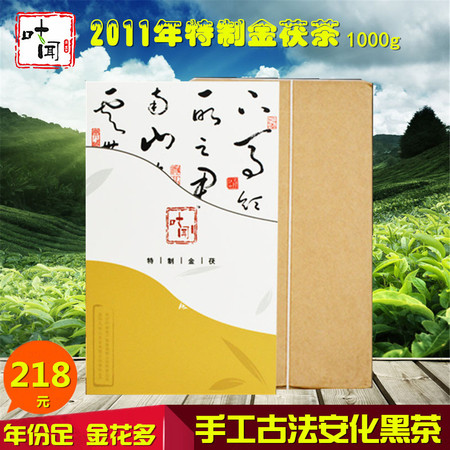 益叶知 正宗安化黑茶湖南特产2011年手工古法云台山原料特制金茯茶1kg图片