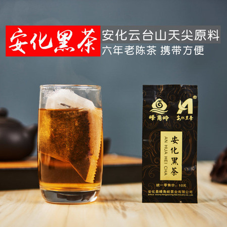 益叶知 安化黑茶湖南特产手工古法年份黑茶2013年云台山天尖料免洗袋泡茶6g*20袋