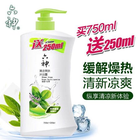 六神 沐浴露750ml+250ml绿茶甘草清凉爽肤加量装易冲洗不滑腻男女通用图片