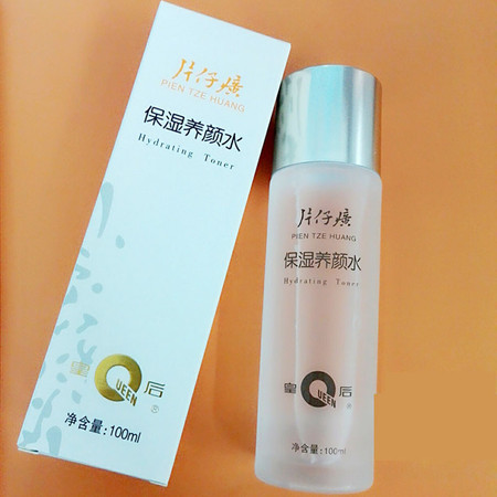 皇后片仔癀保湿养颜水100ml 保湿滋润清爽柔滑水润