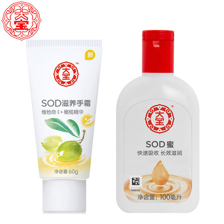 大宝/DABAO sod蜜面霜滋润护手霜超值套装（100ml+60g）图片