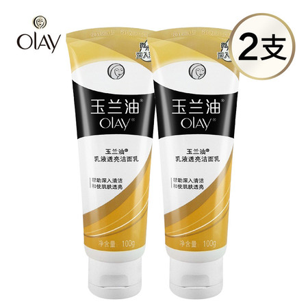 玉兰油/OLAY 乳液透亮洁面乳100g*2支装 补水细滑深层清洁女士洗面奶