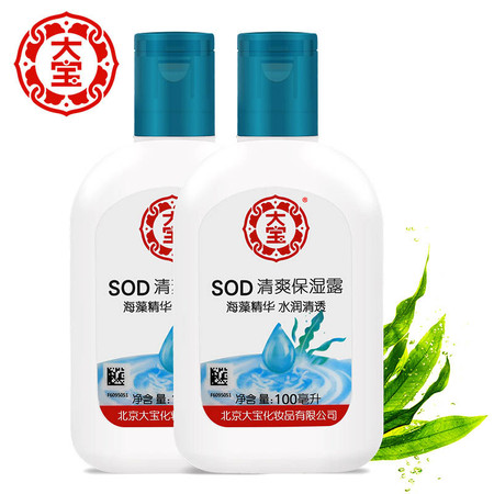 大宝/DABAO SOD清爽保湿露100ml*2瓶乳液面霜国产控油保湿补水正品国货