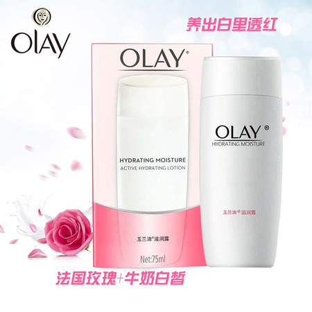 玉兰油/OLAY 滋润露75ml保湿乳液女水润滋养滋润露补水保湿精华乳正品化妆图片