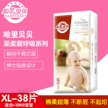 哈里贝贝（HarryBaby）至柔爱呼吸纸尿裤大包图片