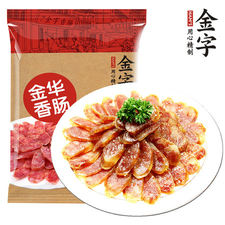 金华馆 金字金华香肠400g  全肉制作浙味醇香3:7肥瘦 特色风干香肠