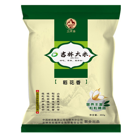 【东北特产】【吉林三河站】吉林大米稻花香450g/袋【邮乐蛟河扶贫馆】