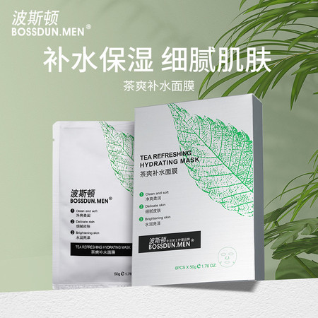 波斯顿 茶爽净化补水面膜去黑头痘印补水面膜6片/盒