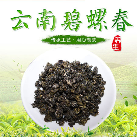 明前春茶  一级碧螺春茶绿茶  一份500g