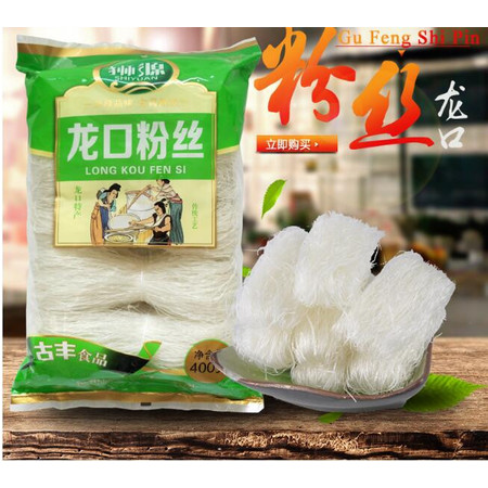 狮源 粉丝400g