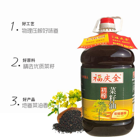 【福庆全】 初榨压榨菜籽油5L  非转基因  江浙沪皖包邮