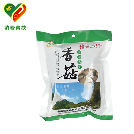 【消费帮扶】绩溪香菇新货 皖南干香菇山货土特产净重185g袋装 宣城特产