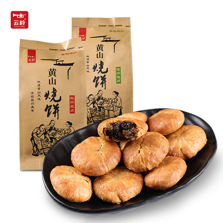 【皖南特产】黄山烧饼 梅干菜扣肉酥饼 140g*2袋