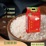 德沁禾 【消费帮扶】广德 广籼大米 绿色食品