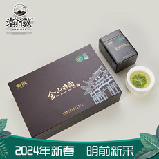 瀚徽 【直播买二送一】金山时雨兰香型特级125g*2罐