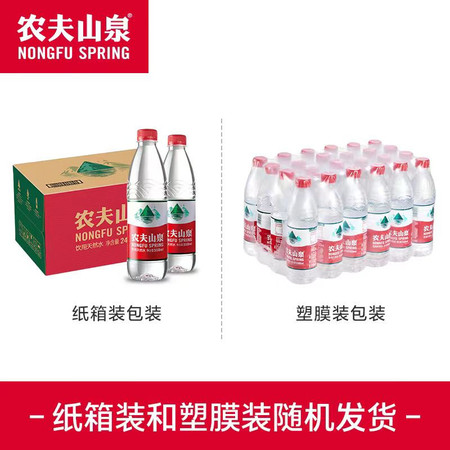 农夫山泉 矿泉水500ml*24(5件起售)