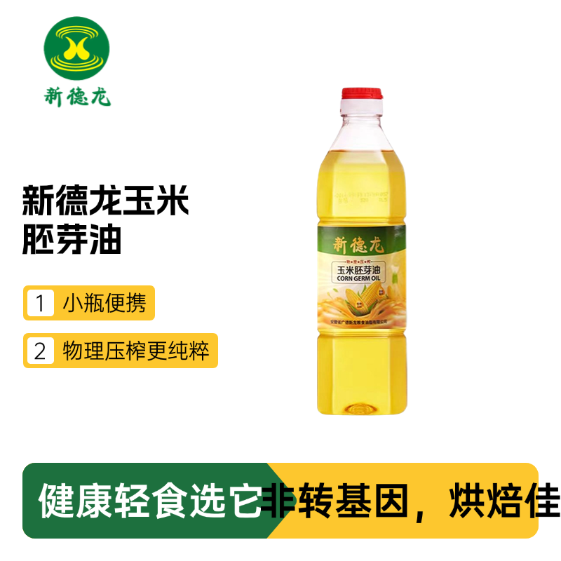 新德龙 【非转基因】玉米胚芽油  家用烘焙好搭档900ml