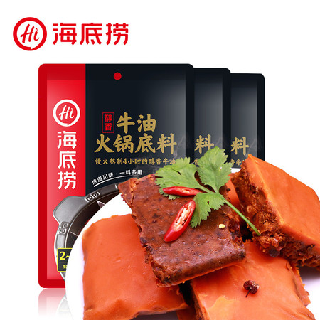 【3袋装】海底捞醇香麻辣牛油150g 火锅底料调味料 调味品