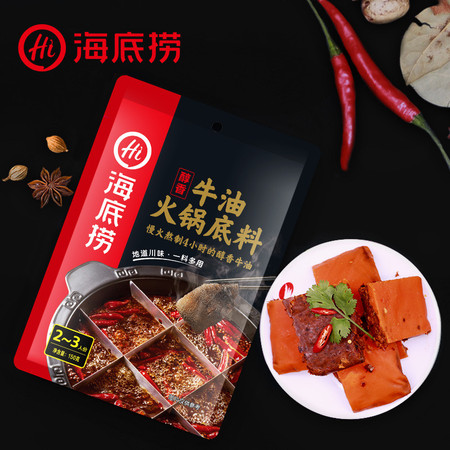 【满2件赠虎牙脆1包】海底捞醇香麻辣牛油150g 火锅底料调味料 调味品 部分地区包邮图片