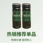 立鲜生 【邮政助农】花草茶新鲜桑叶 桑叶茶80gx2罐