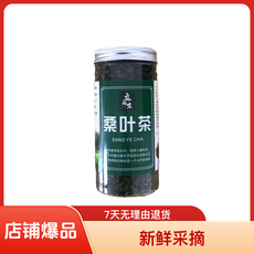 立鲜生 【邮政助农】立鲜生 桑叶茶150g/瓶 150g克