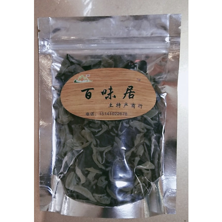 【铁邮】东北野生木耳70g（包邮）