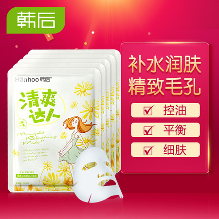 韩后(Hanhoo)金盏花清爽达人面膜22ml(20片装)图片