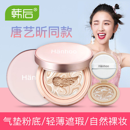 韩后(Hanhoo) 多重玻尿酸精华粉凝霜10.5g图片